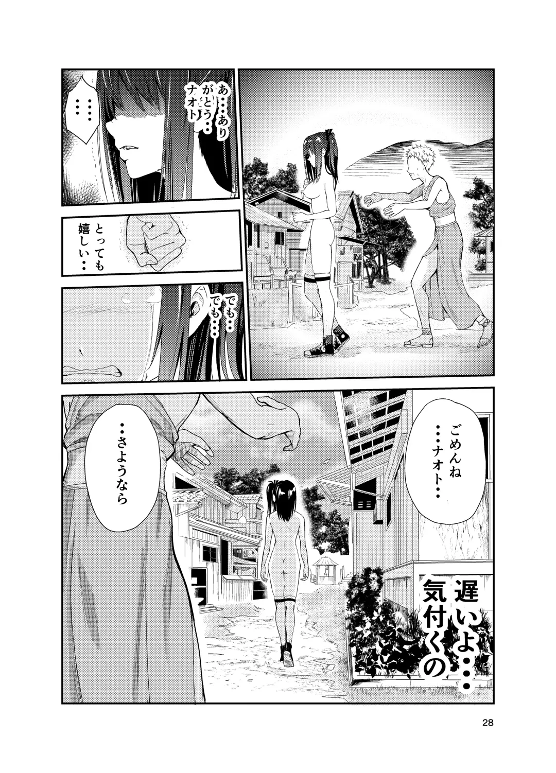 [Tricky] Tsuyagari Mura 8 ~Kareshi o Mamoru Tame Hikyou no Mura de Kyousei Gohoushi & NTR Sex~ Fhentai - Page 27