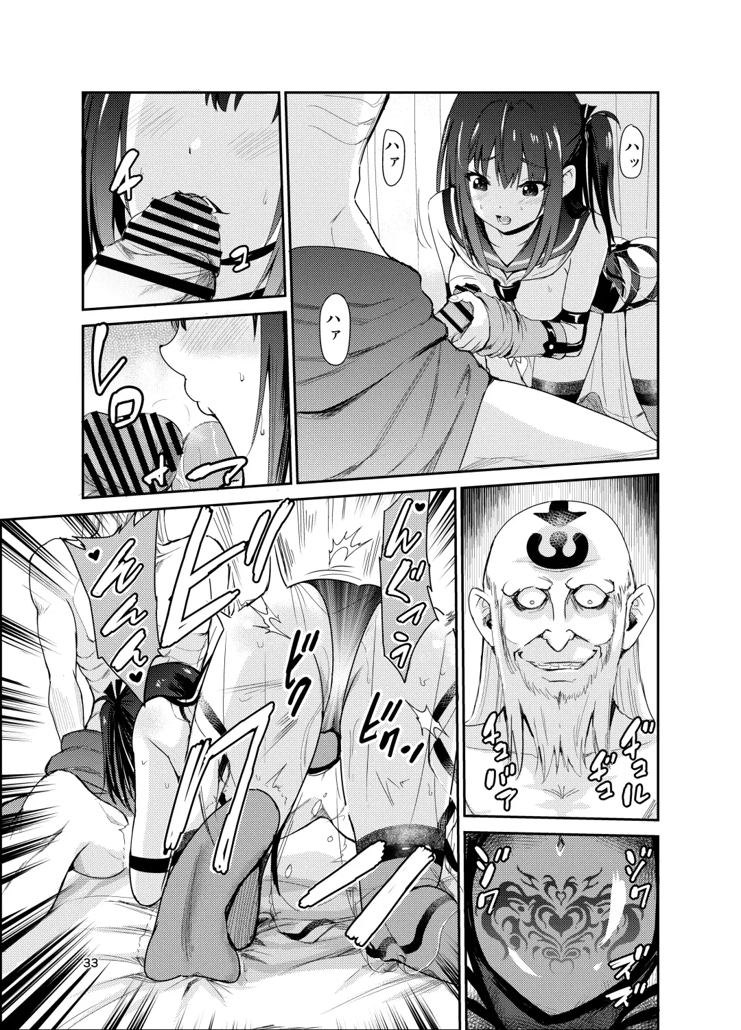 [Tricky] Tsuyagari Mura 8 ~Kareshi o Mamoru Tame Hikyou no Mura de Kyousei Gohoushi & NTR Sex~ Fhentai - Page 32