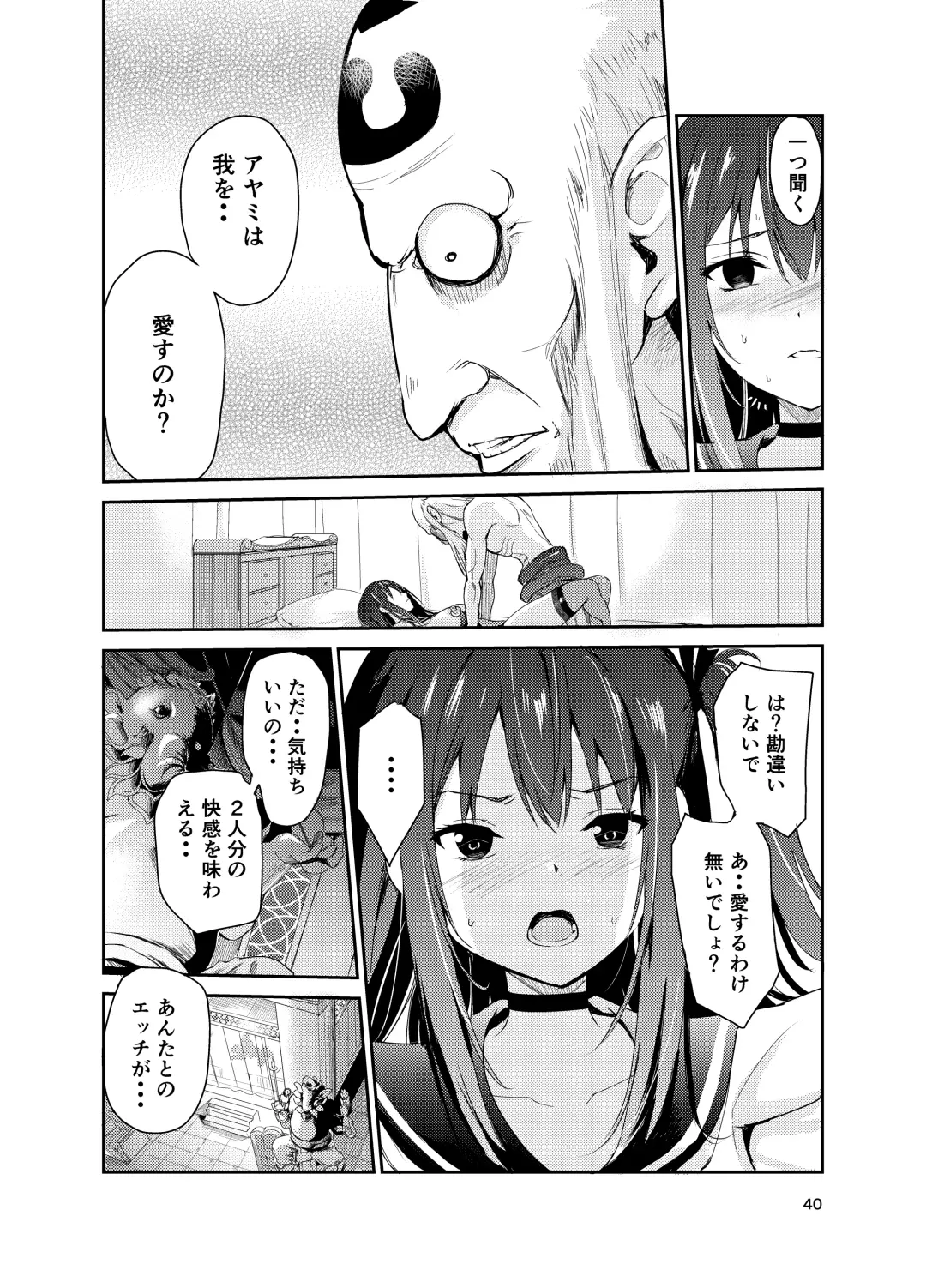 [Tricky] Tsuyagari Mura 8 ~Kareshi o Mamoru Tame Hikyou no Mura de Kyousei Gohoushi & NTR Sex~ Fhentai - Page 39