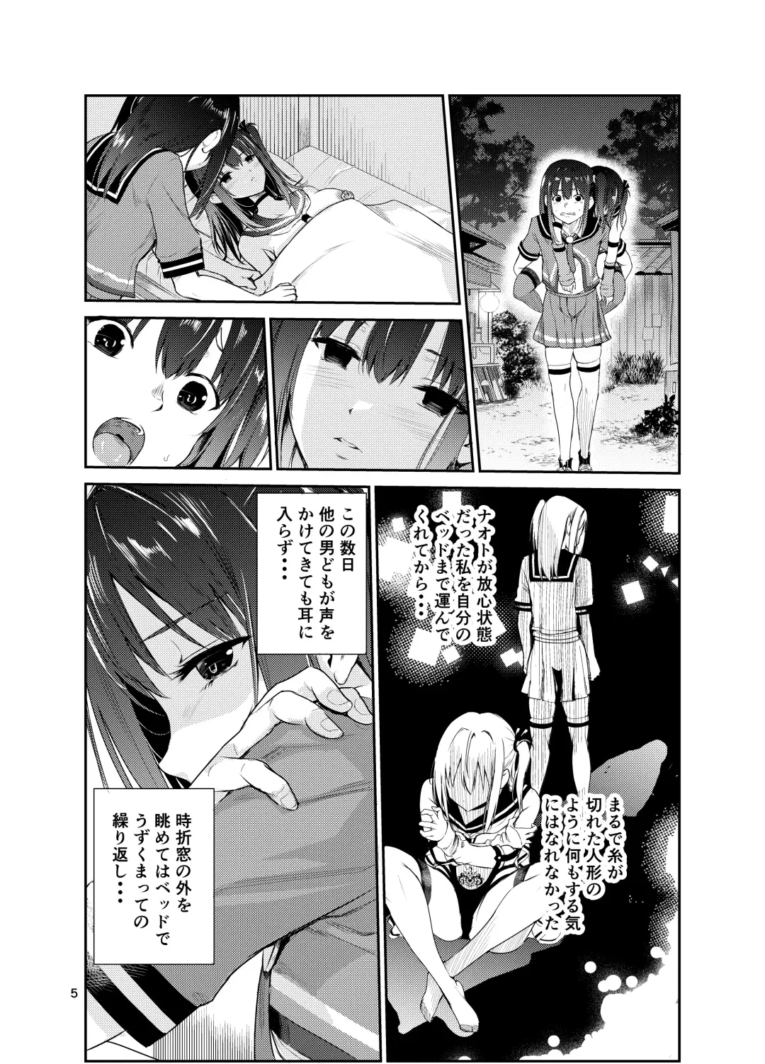 [Tricky] Tsuyagari Mura 8 ~Kareshi o Mamoru Tame Hikyou no Mura de Kyousei Gohoushi & NTR Sex~ Fhentai - Page 4