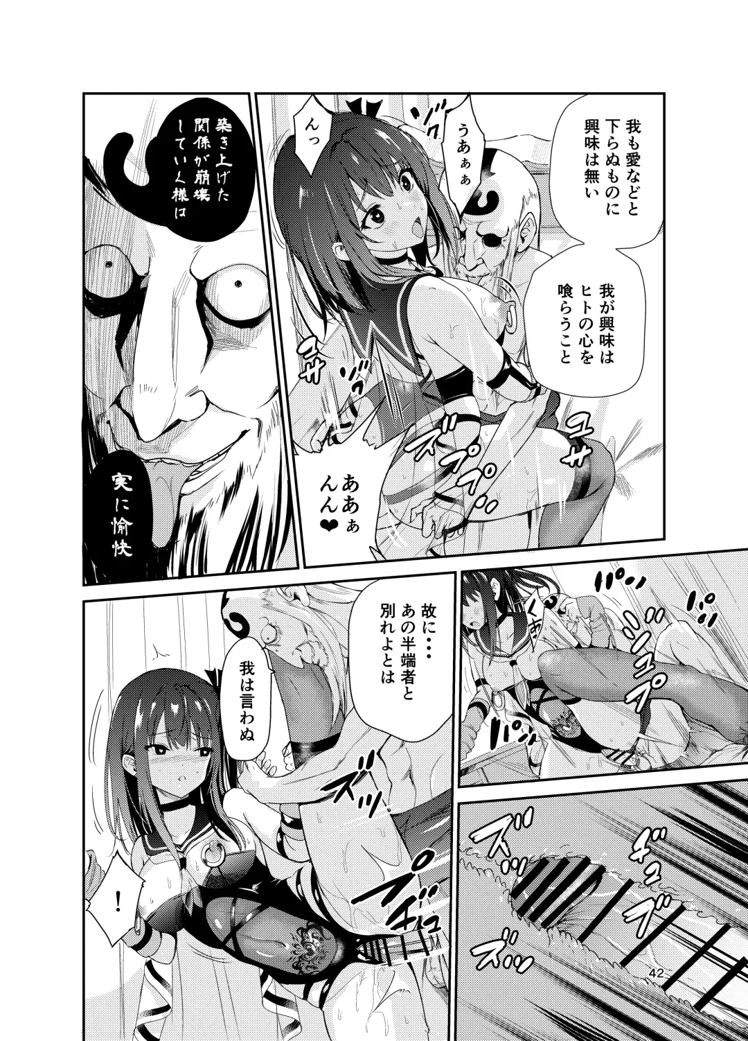 [Tricky] Tsuyagari Mura 8 ~Kareshi o Mamoru Tame Hikyou no Mura de Kyousei Gohoushi & NTR Sex~ Fhentai - Page 41
