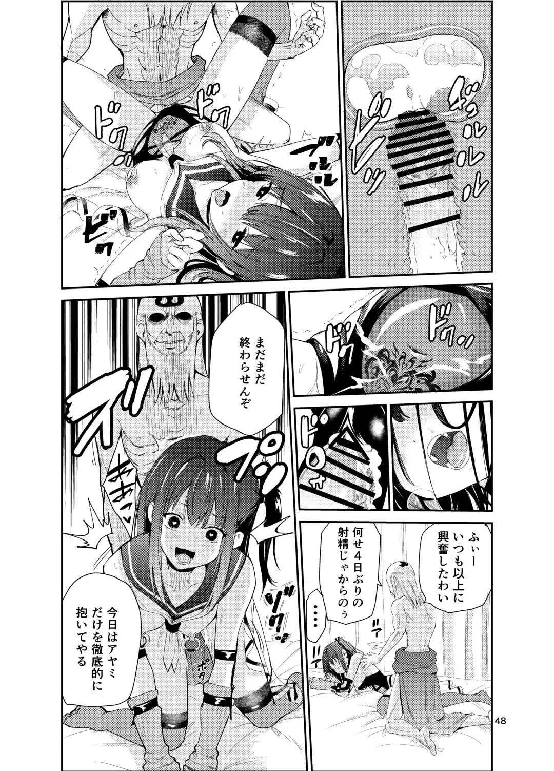 [Tricky] Tsuyagari Mura 8 ~Kareshi o Mamoru Tame Hikyou no Mura de Kyousei Gohoushi & NTR Sex~ Fhentai - Page 47