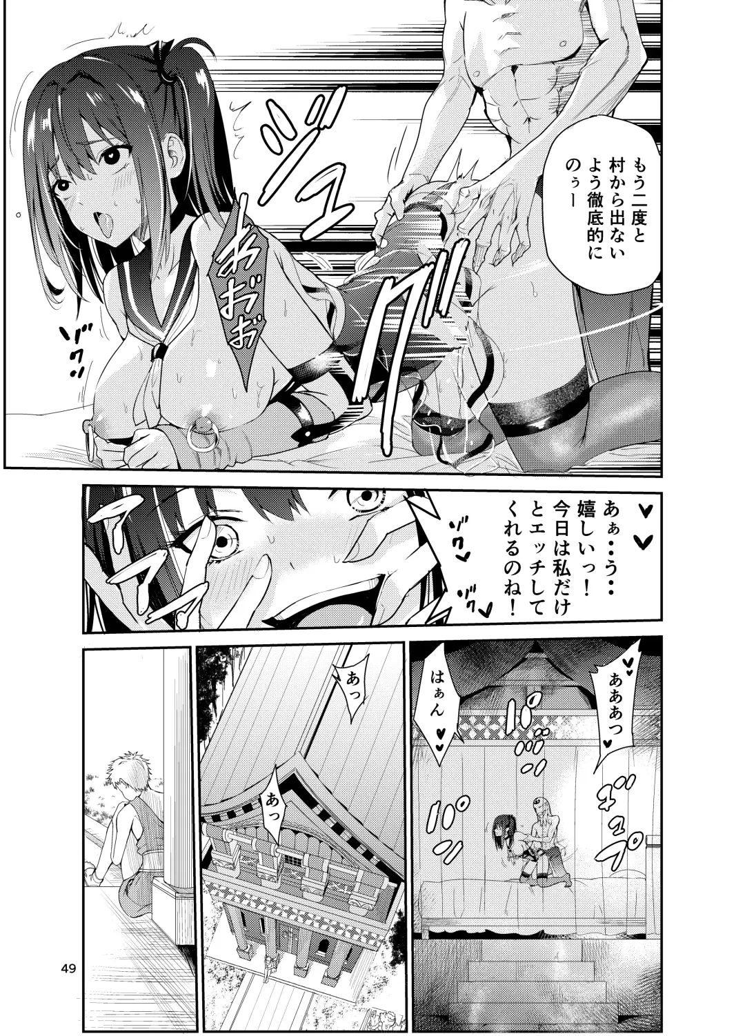 [Tricky] Tsuyagari Mura 8 ~Kareshi o Mamoru Tame Hikyou no Mura de Kyousei Gohoushi & NTR Sex~ Fhentai - Page 48
