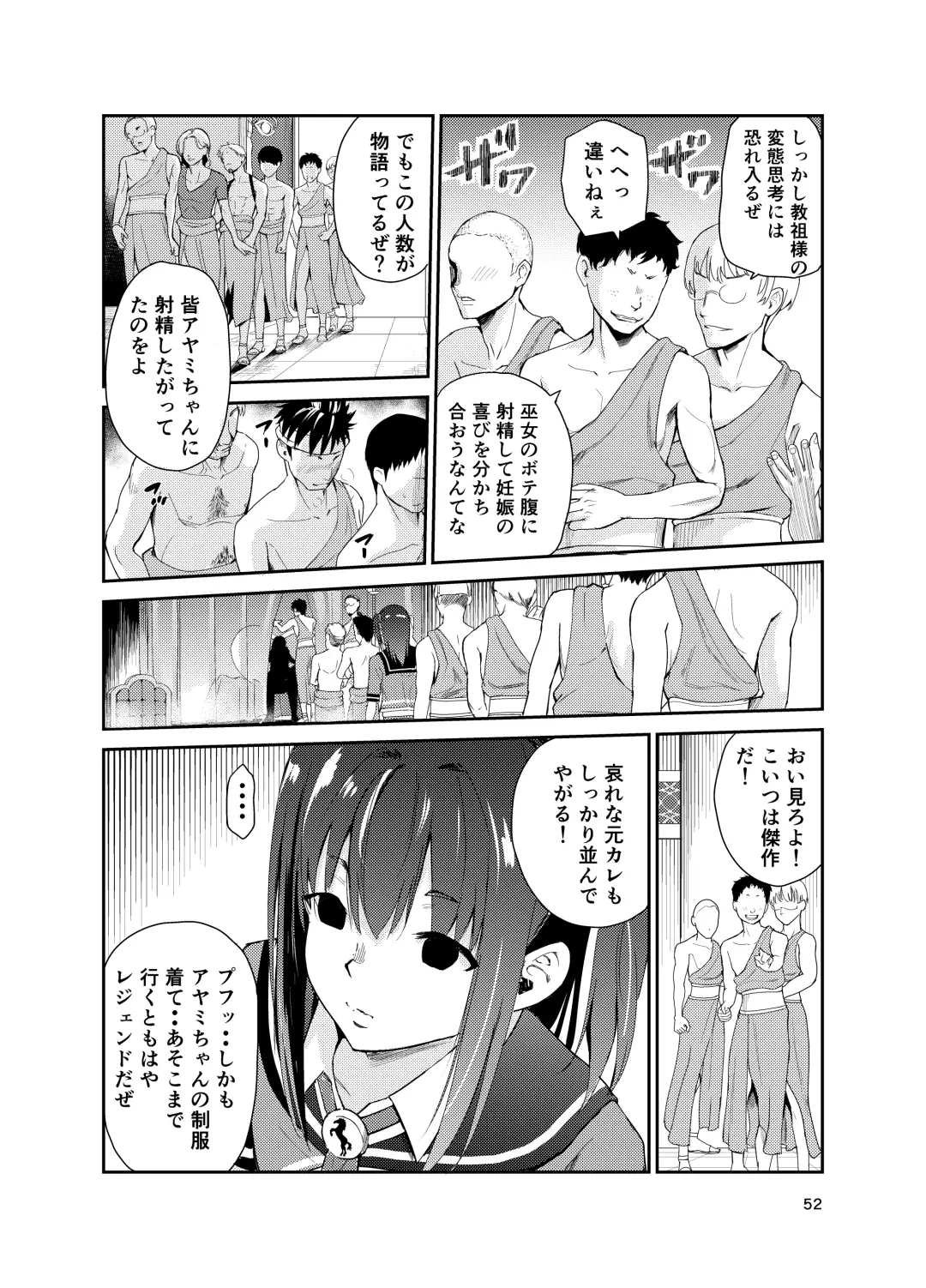 [Tricky] Tsuyagari Mura 8 ~Kareshi o Mamoru Tame Hikyou no Mura de Kyousei Gohoushi & NTR Sex~ Fhentai - Page 51
