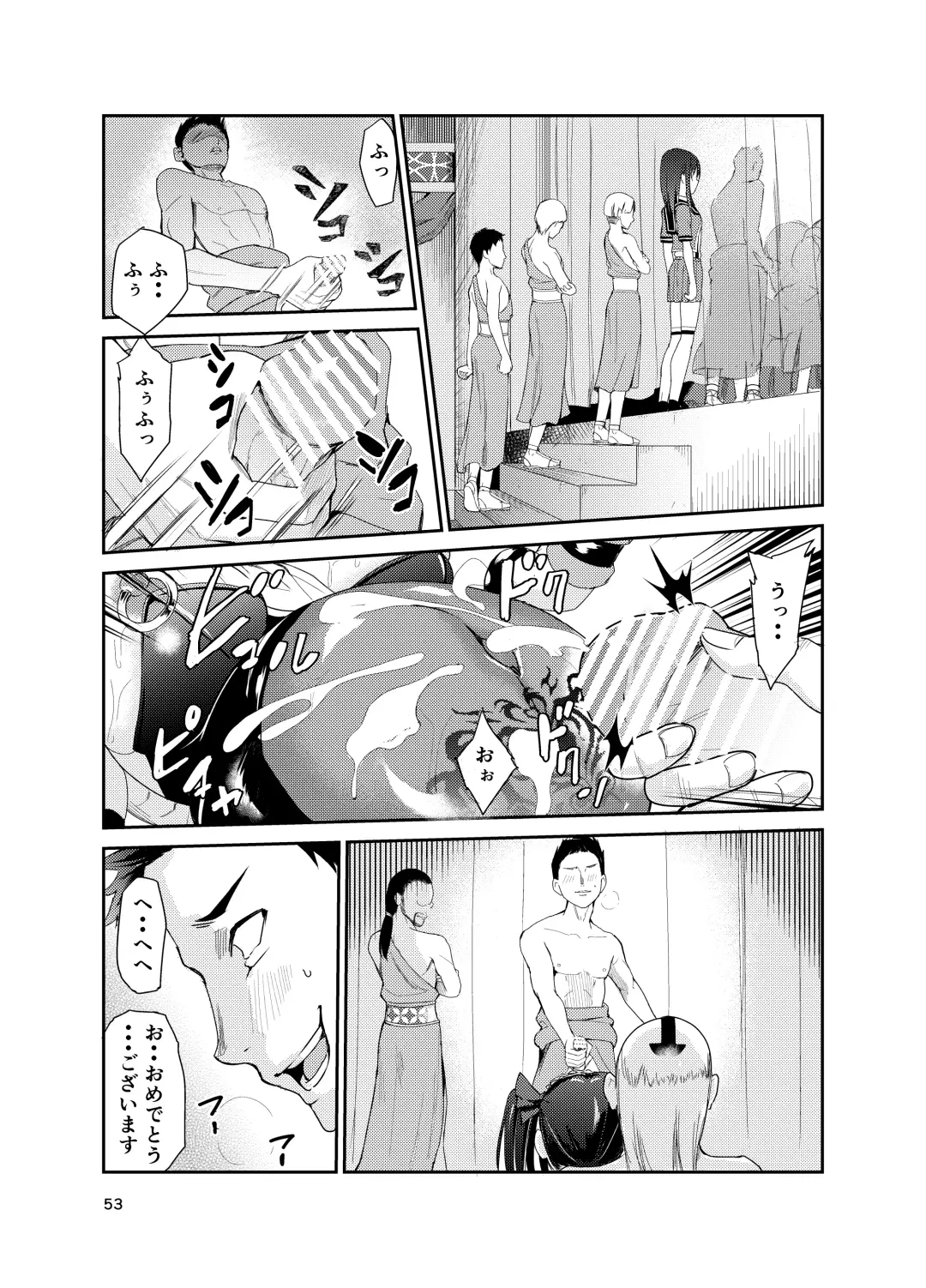 [Tricky] Tsuyagari Mura 8 ~Kareshi o Mamoru Tame Hikyou no Mura de Kyousei Gohoushi & NTR Sex~ Fhentai - Page 52
