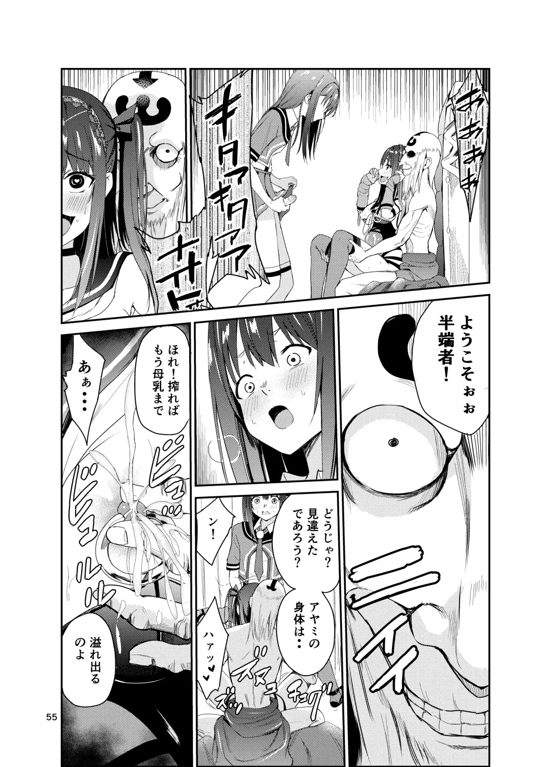 [Tricky] Tsuyagari Mura 8 ~Kareshi o Mamoru Tame Hikyou no Mura de Kyousei Gohoushi & NTR Sex~ Fhentai - Page 54