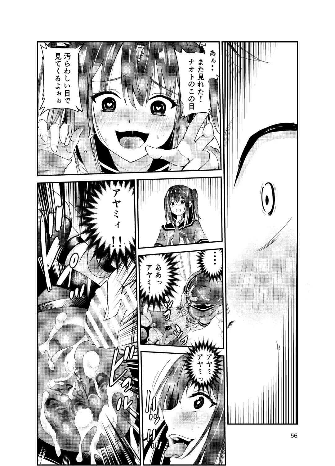 [Tricky] Tsuyagari Mura 8 ~Kareshi o Mamoru Tame Hikyou no Mura de Kyousei Gohoushi & NTR Sex~ Fhentai - Page 55