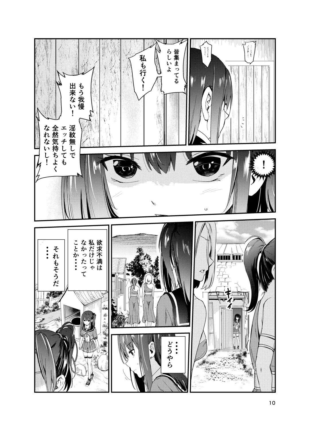 [Tricky] Tsuyagari Mura 8 ~Kareshi o Mamoru Tame Hikyou no Mura de Kyousei Gohoushi & NTR Sex~ Fhentai - Page 9