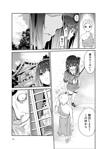 [Tricky] Tsuyagari Mura 8 ~Kareshi o Mamoru Tame Hikyou no Mura de Kyousei Gohoushi & NTR Sex~ Fhentai - Page 14