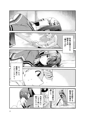 [Tricky] Tsuyagari Mura 8 ~Kareshi o Mamoru Tame Hikyou no Mura de Kyousei Gohoushi & NTR Sex~ Fhentai - Page 2