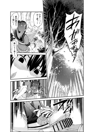 [Tricky] Tsuyagari Mura 8 ~Kareshi o Mamoru Tame Hikyou no Mura de Kyousei Gohoushi & NTR Sex~ Fhentai - Page 20