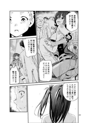 [Tricky] Tsuyagari Mura 8 ~Kareshi o Mamoru Tame Hikyou no Mura de Kyousei Gohoushi & NTR Sex~ Fhentai - Page 23
