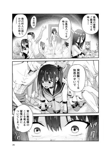 [Tricky] Tsuyagari Mura 8 ~Kareshi o Mamoru Tame Hikyou no Mura de Kyousei Gohoushi & NTR Sex~ Fhentai - Page 24