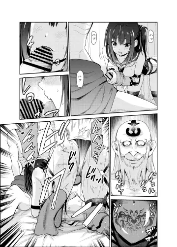 [Tricky] Tsuyagari Mura 8 ~Kareshi o Mamoru Tame Hikyou no Mura de Kyousei Gohoushi & NTR Sex~ Fhentai - Page 32