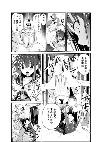 [Tricky] Tsuyagari Mura 8 ~Kareshi o Mamoru Tame Hikyou no Mura de Kyousei Gohoushi & NTR Sex~ Fhentai - Page 33