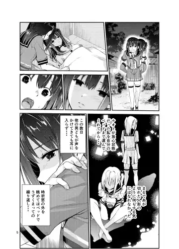 [Tricky] Tsuyagari Mura 8 ~Kareshi o Mamoru Tame Hikyou no Mura de Kyousei Gohoushi & NTR Sex~ Fhentai - Page 4