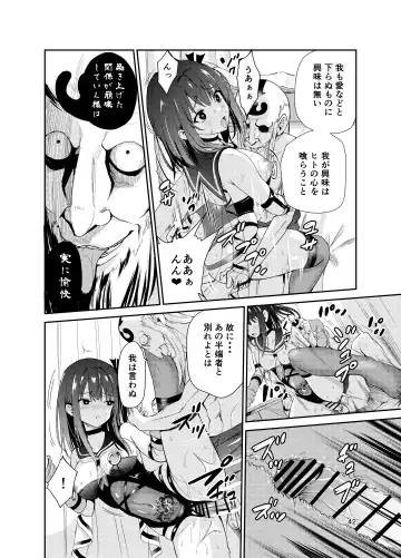 [Tricky] Tsuyagari Mura 8 ~Kareshi o Mamoru Tame Hikyou no Mura de Kyousei Gohoushi & NTR Sex~ Fhentai - Page 41