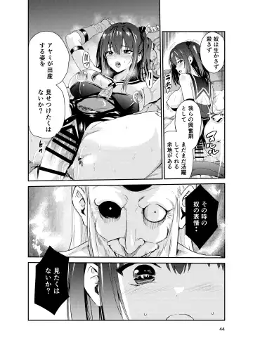 [Tricky] Tsuyagari Mura 8 ~Kareshi o Mamoru Tame Hikyou no Mura de Kyousei Gohoushi & NTR Sex~ Fhentai - Page 43