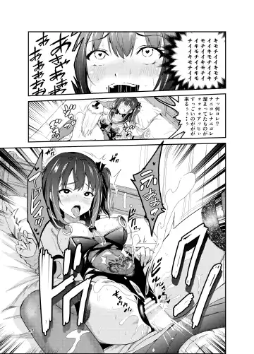 [Tricky] Tsuyagari Mura 8 ~Kareshi o Mamoru Tame Hikyou no Mura de Kyousei Gohoushi & NTR Sex~ Fhentai - Page 46