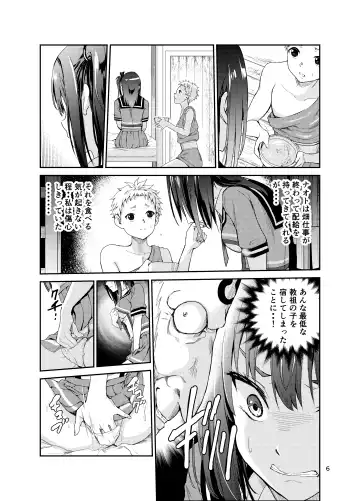 [Tricky] Tsuyagari Mura 8 ~Kareshi o Mamoru Tame Hikyou no Mura de Kyousei Gohoushi & NTR Sex~ Fhentai - Page 5