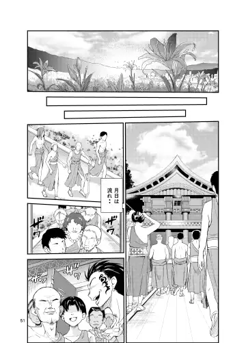 [Tricky] Tsuyagari Mura 8 ~Kareshi o Mamoru Tame Hikyou no Mura de Kyousei Gohoushi & NTR Sex~ Fhentai - Page 50