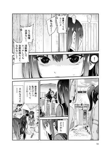 [Tricky] Tsuyagari Mura 8 ~Kareshi o Mamoru Tame Hikyou no Mura de Kyousei Gohoushi & NTR Sex~ Fhentai - Page 9