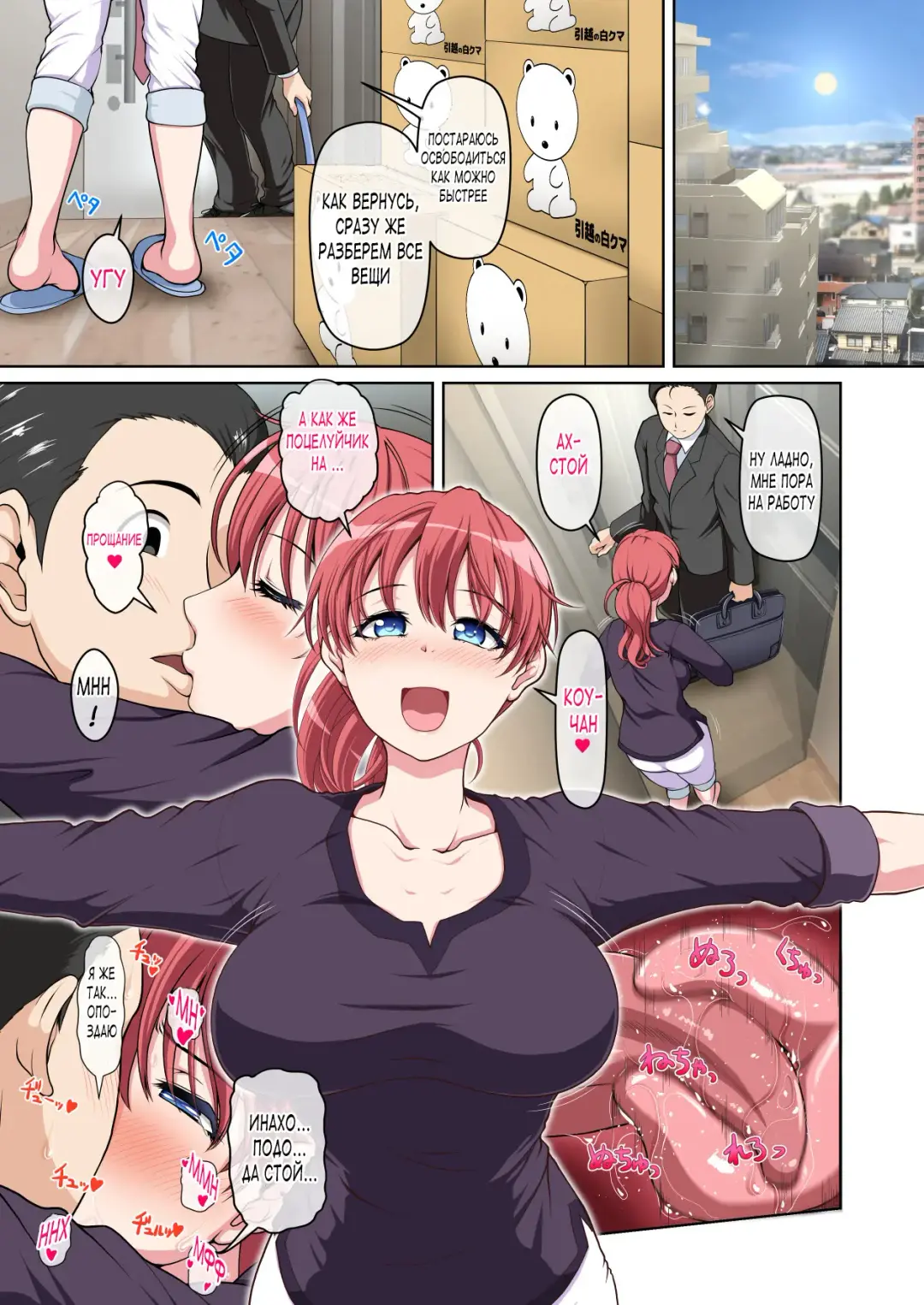 Otonari NTR | NTR с соседушкой Fhentai - Page 2
