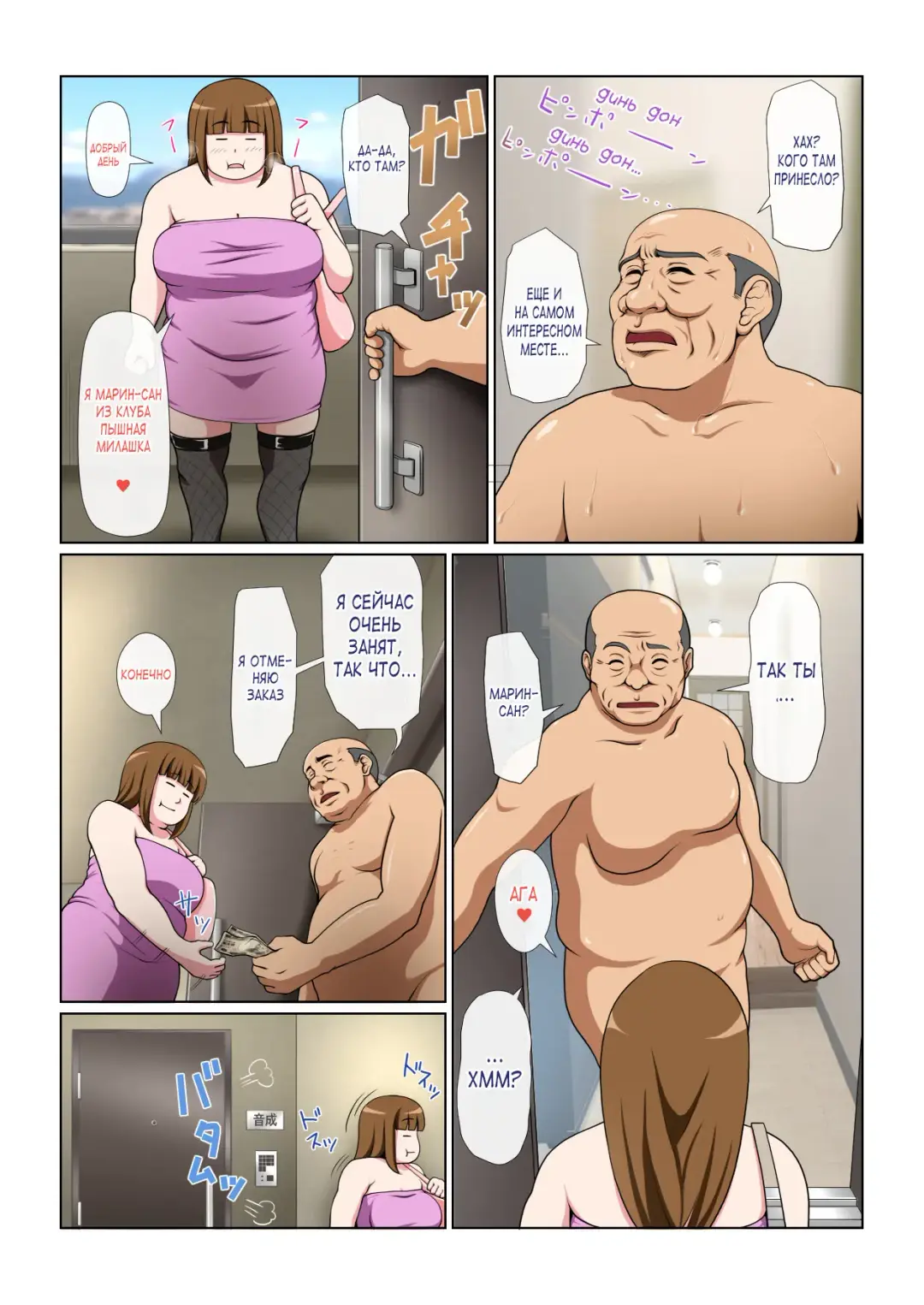 Otonari NTR | NTR с соседушкой Fhentai - Page 15