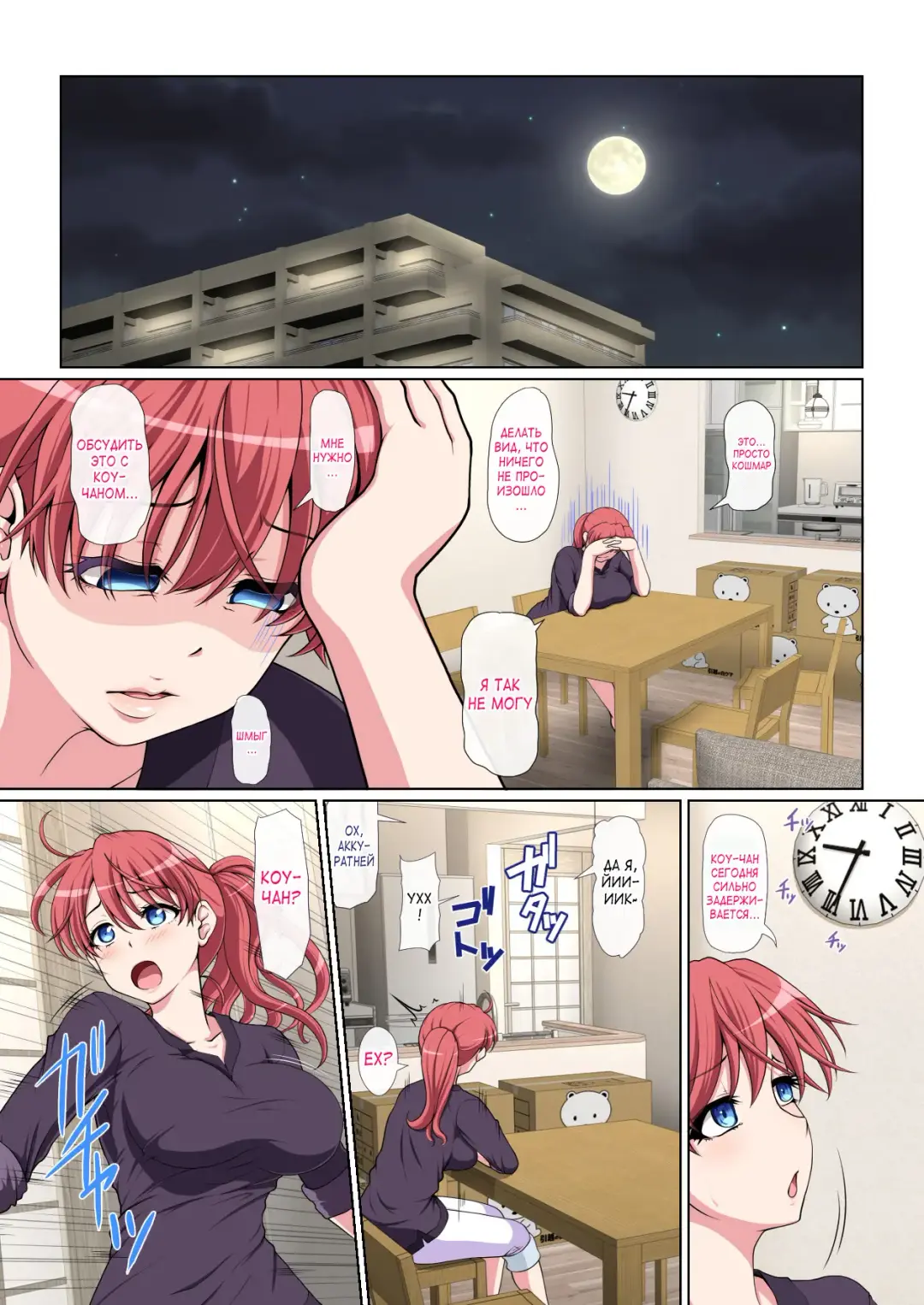 Otonari NTR | NTR с соседушкой Fhentai - Page 18