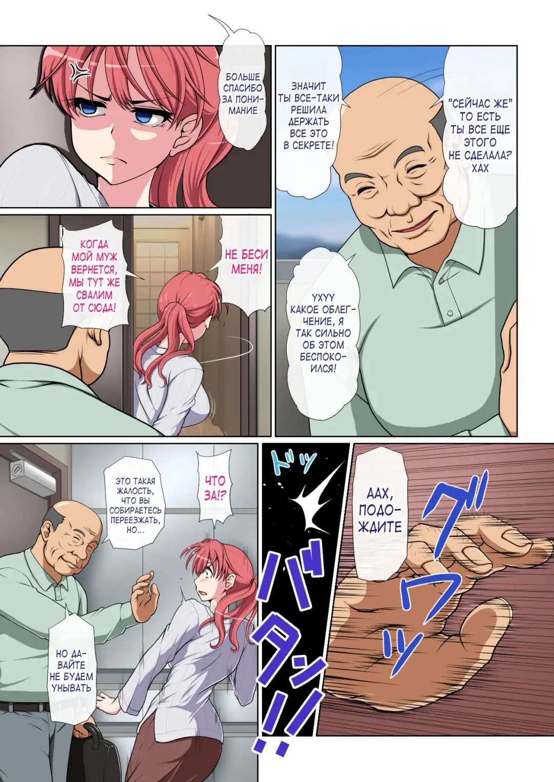 Otonari NTR | NTR с соседушкой Fhentai - Page 24