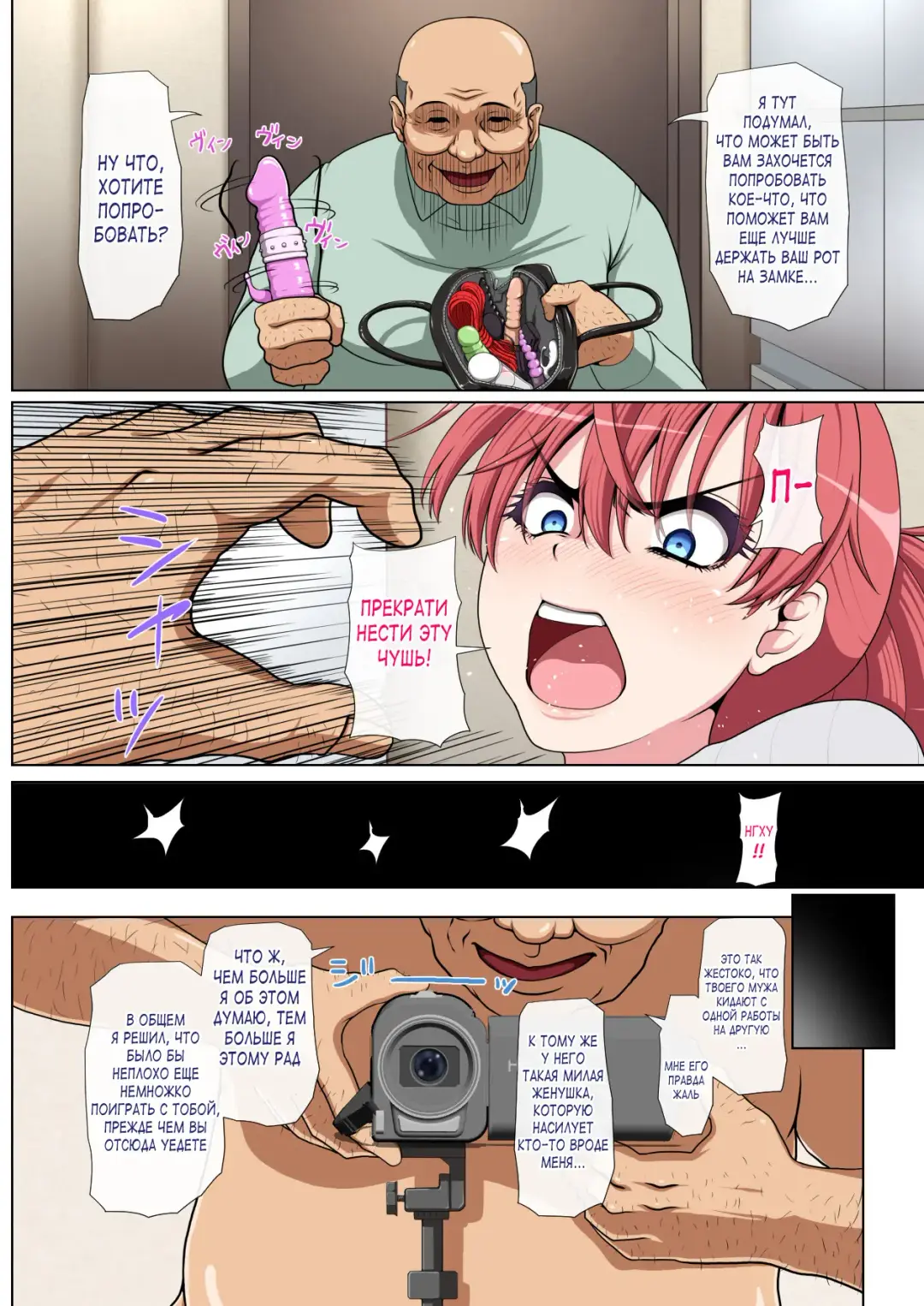 Otonari NTR | NTR с соседушкой Fhentai - Page 25