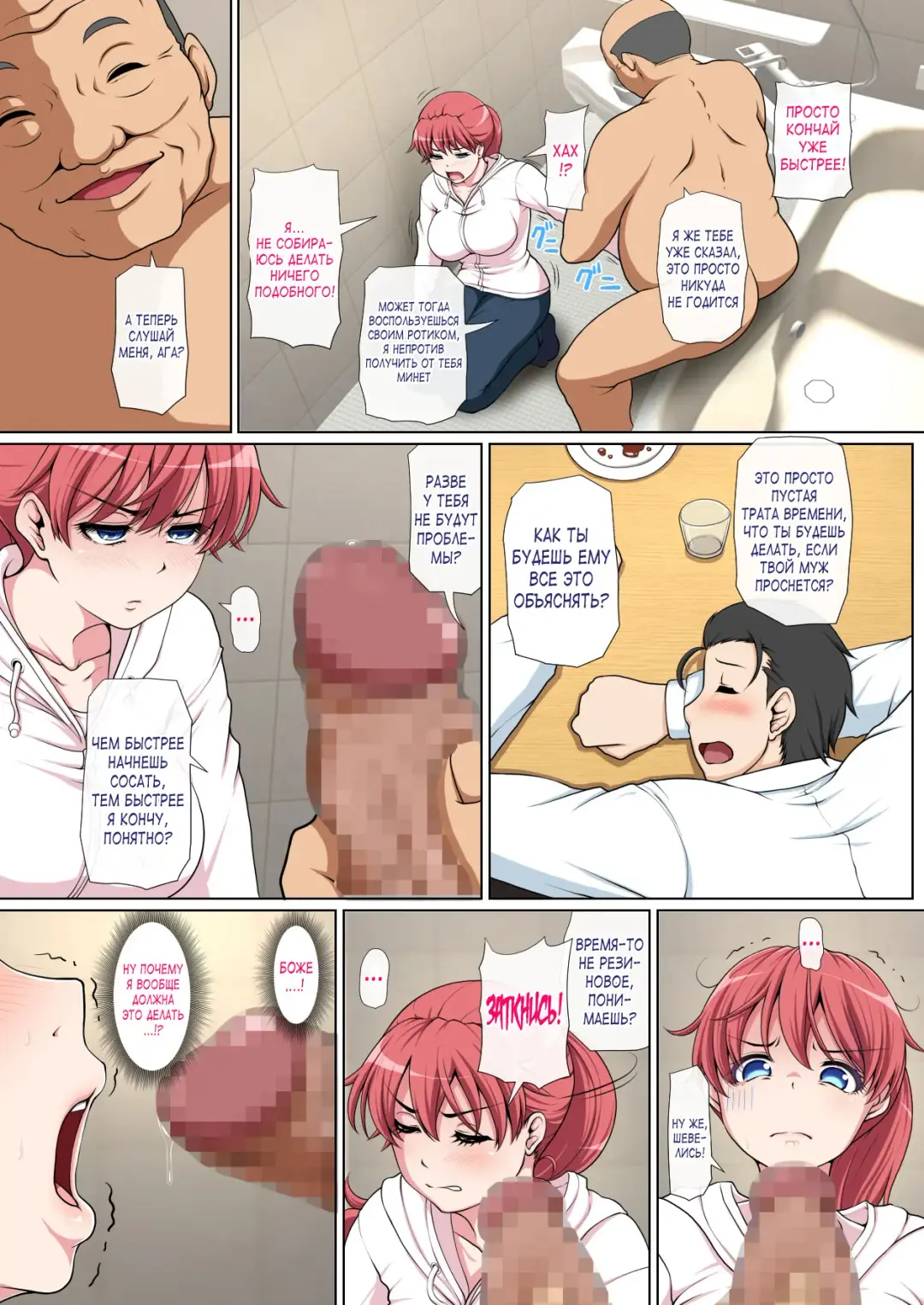 Otonari NTR | NTR с соседушкой Fhentai - Page 46