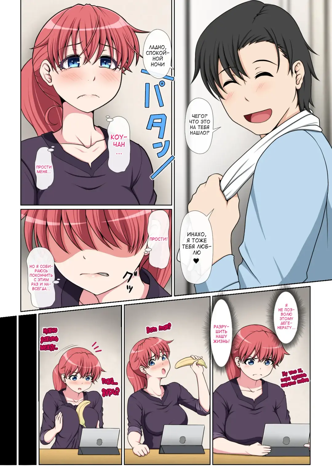 Otonari NTR | NTR с соседушкой Fhentai - Page 101