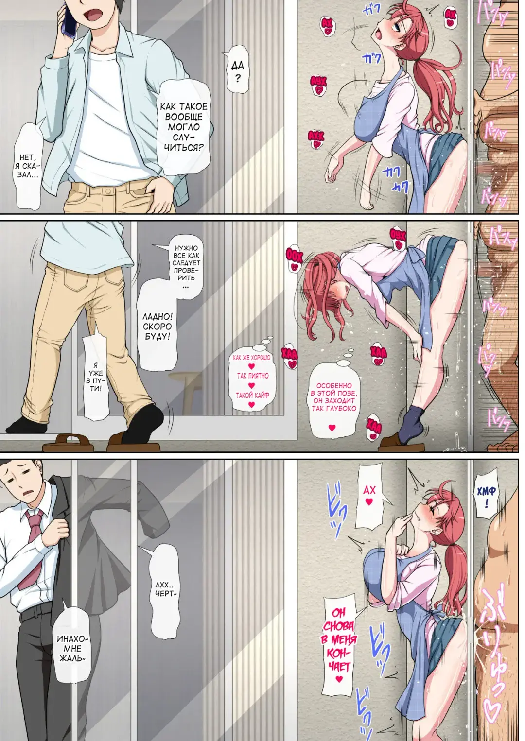 Otonari NTR | NTR с соседушкой Fhentai - Page 120