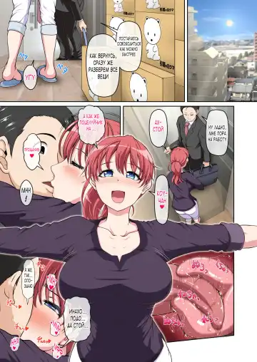 Otonari NTR | NTR с соседушкой Fhentai - Page 2