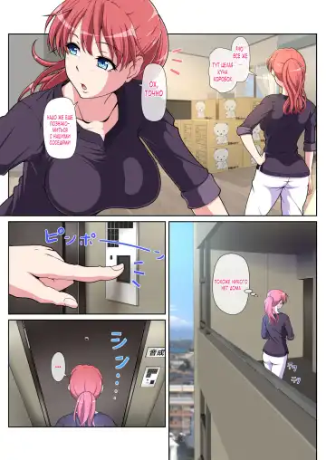 Otonari NTR | NTR с соседушкой Fhentai - Page 4