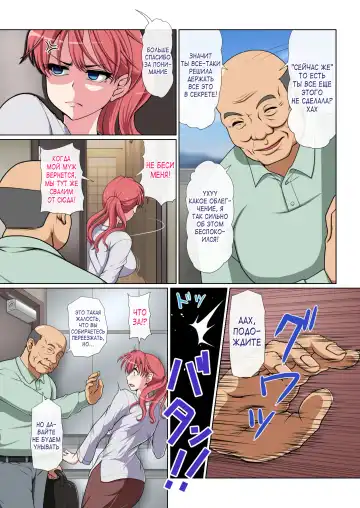 Otonari NTR | NTR с соседушкой Fhentai - Page 24