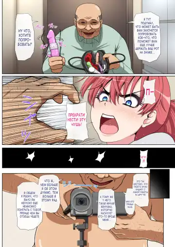 Otonari NTR | NTR с соседушкой Fhentai - Page 25