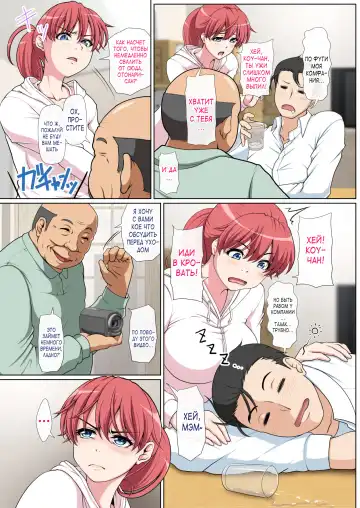 Otonari NTR | NTR с соседушкой Fhentai - Page 42