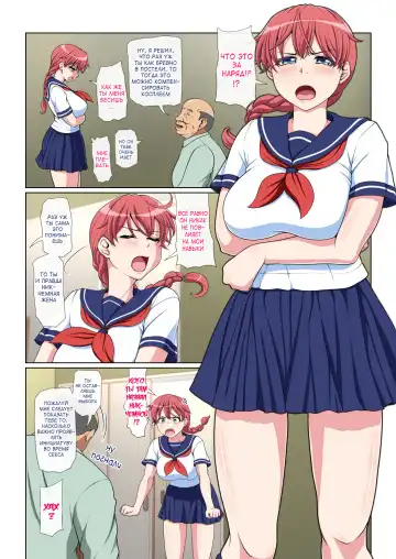 Otonari NTR | NTR с соседушкой Fhentai - Page 75