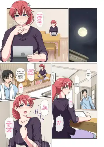 Otonari NTR | NTR с соседушкой Fhentai - Page 100