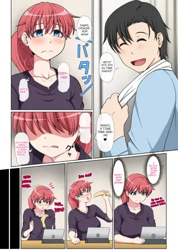 Otonari NTR | NTR с соседушкой Fhentai - Page 101