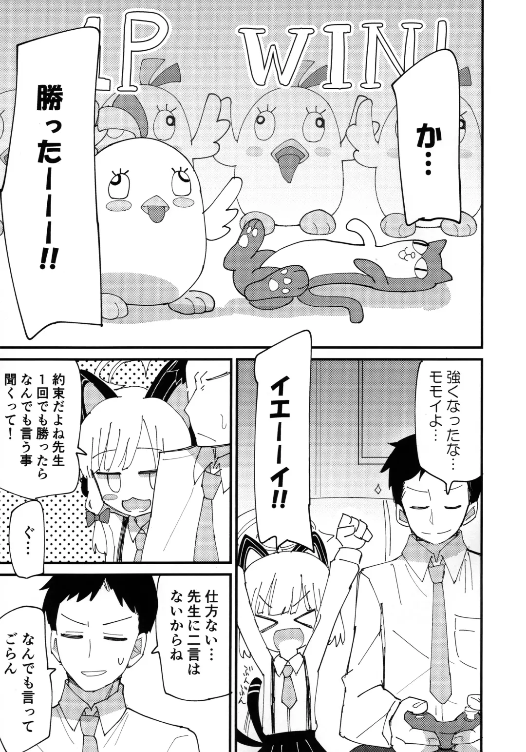 [Tsumikisata] Momo Mido Ecchi ~"Momoi to Ecchi suru" "Midori to mo Ecchi suru" "Ryouhou" Yaranakutcha Naranaitte noga "Sensei" no Tsurai Tokoro da na... (Tsurakunai)~ Fhentai - Page 3