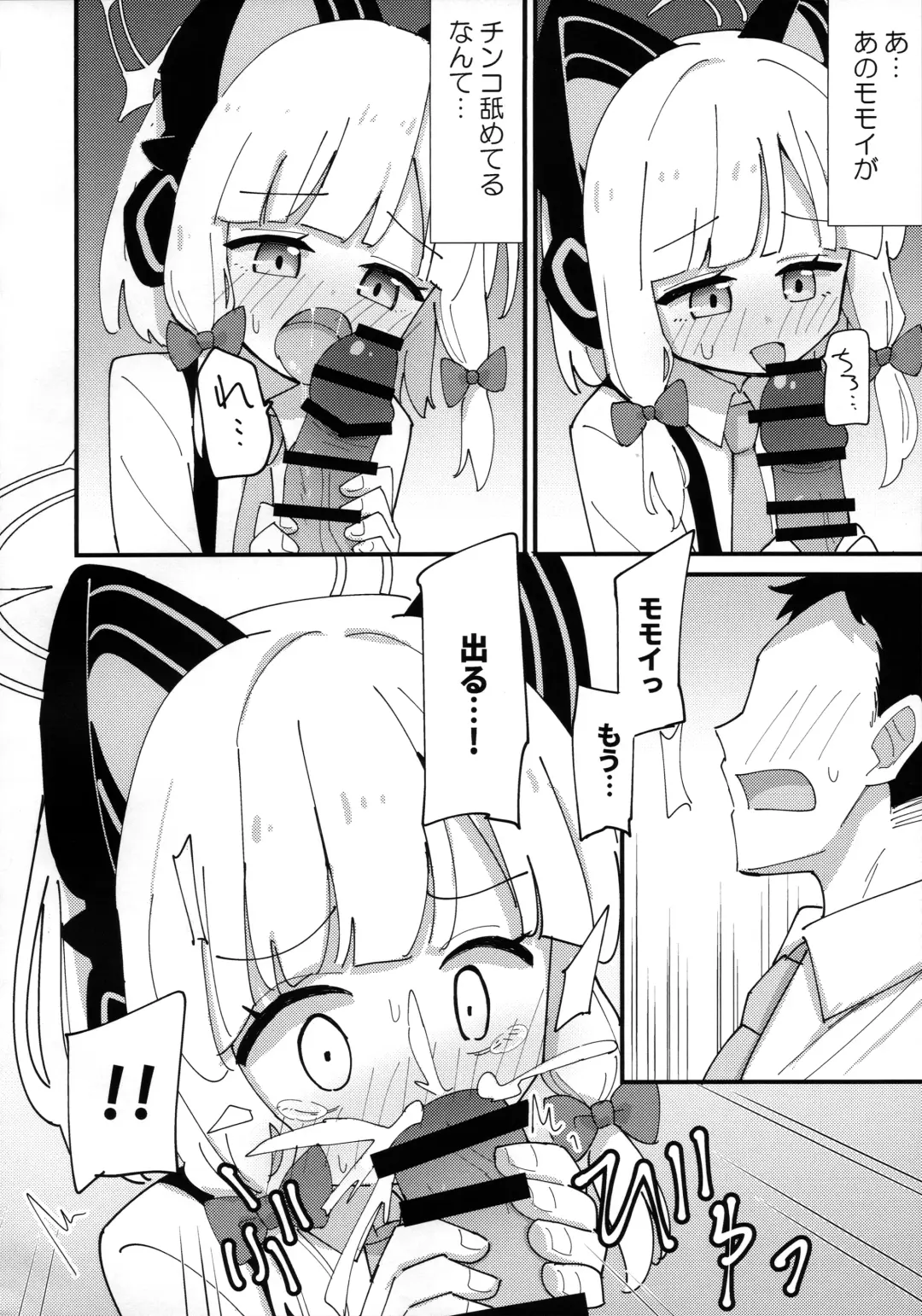 [Tsumikisata] Momo Mido Ecchi ~"Momoi to Ecchi suru" "Midori to mo Ecchi suru" "Ryouhou" Yaranakutcha Naranaitte noga "Sensei" no Tsurai Tokoro da na... (Tsurakunai)~ Fhentai - Page 8