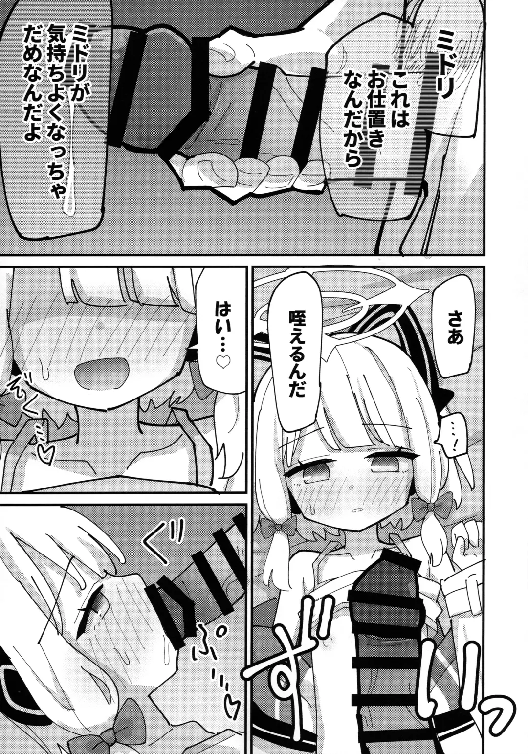 [Tsumikisata] Momo Mido Ecchi ~"Momoi to Ecchi suru" "Midori to mo Ecchi suru" "Ryouhou" Yaranakutcha Naranaitte noga "Sensei" no Tsurai Tokoro da na... (Tsurakunai)~ Fhentai - Page 25