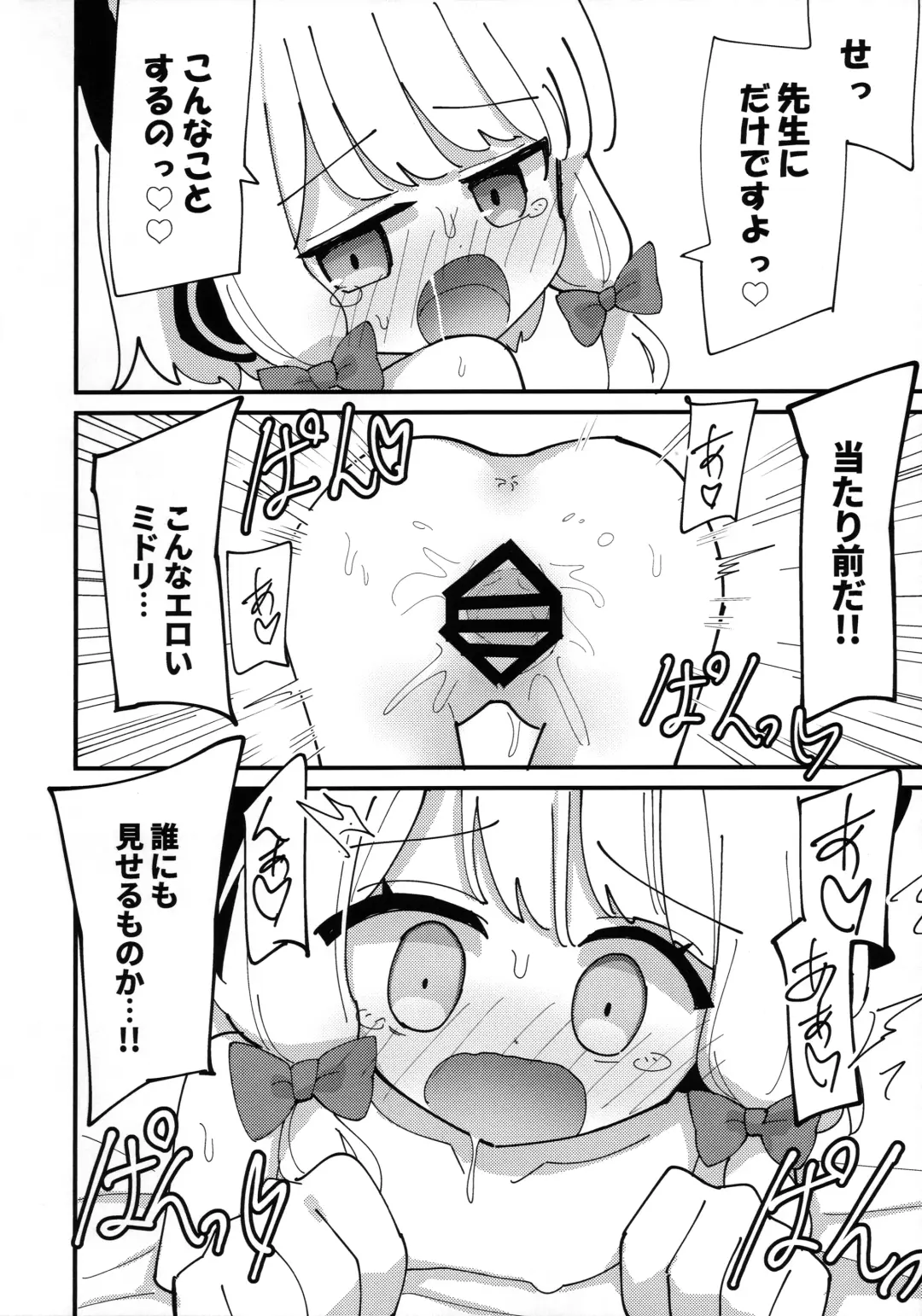 [Tsumikisata] Momo Mido Ecchi ~"Momoi to Ecchi suru" "Midori to mo Ecchi suru" "Ryouhou" Yaranakutcha Naranaitte noga "Sensei" no Tsurai Tokoro da na... (Tsurakunai)~ Fhentai - Page 34