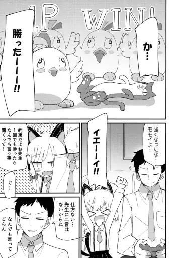 [Tsumikisata] Momo Mido Ecchi ~"Momoi to Ecchi suru" "Midori to mo Ecchi suru" "Ryouhou" Yaranakutcha Naranaitte noga "Sensei" no Tsurai Tokoro da na... (Tsurakunai)~ Fhentai - Page 3