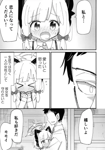 [Tsumikisata] Momo Mido Ecchi ~"Momoi to Ecchi suru" "Midori to mo Ecchi suru" "Ryouhou" Yaranakutcha Naranaitte noga "Sensei" no Tsurai Tokoro da na... (Tsurakunai)~ Fhentai - Page 5