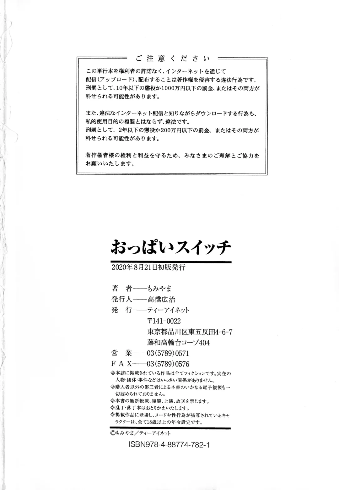 [Momiyama] P@idol m@ster! Sisters Fhentai - Page 43