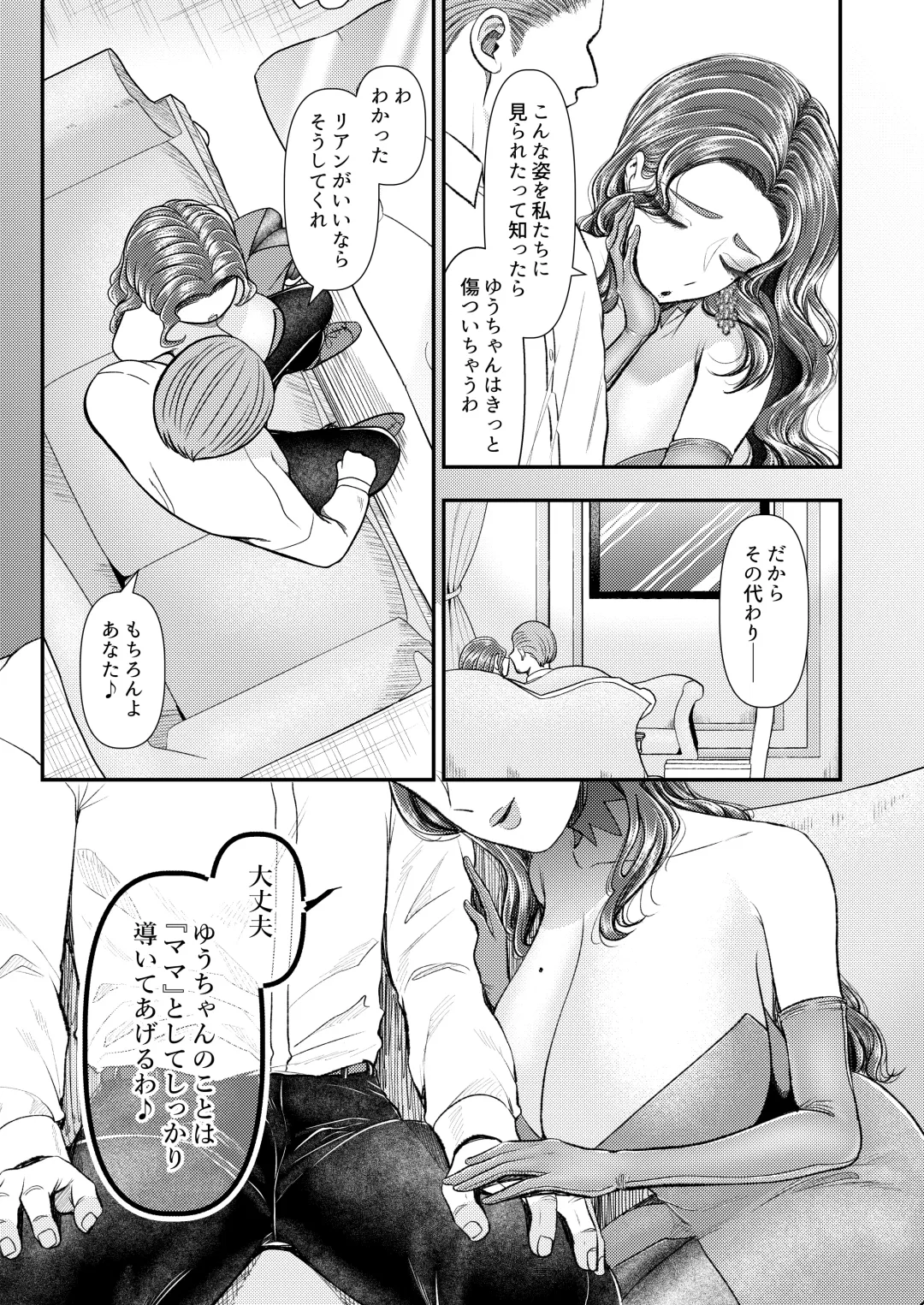 [Denchi - Umino Ryo] M-o Muke Zasshifuu Doujinshi Dokutoku no Magazine Vol. 9 Fhentai - Page 14